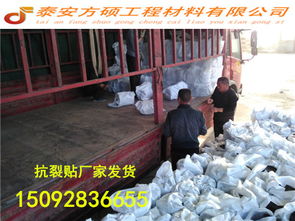 【南京25cm寬防裂貼低價】-