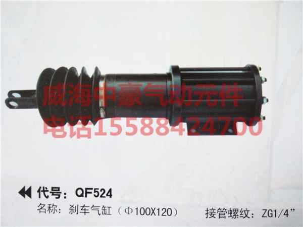 qf524系列剎車(chē)氣缸 100與120型號(hào)的性能解析與應(yīng)用場(chǎng)景